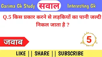 Top 10 Funny Gk Questions in Hindi || Interesting Gk || General Knowledge in Hindi