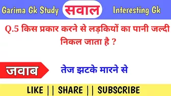 Top 10 Funny Gk Questions in Hindi || Interesting Gk || General Knowledge in Hindi