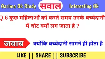 Top 10 Funny Gk Questions in Hindi || Interesting Gk || General Knowledge in Hindi