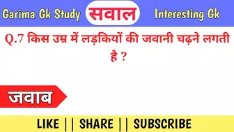 Top 10 Funny Gk Questions in Hindi || Interesting Gk || General Knowledge in Hindi