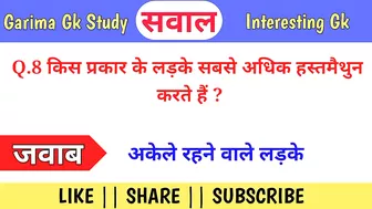 Top 10 Funny Gk Questions in Hindi || Interesting Gk || General Knowledge in Hindi