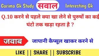 Top 10 Funny Gk Questions in Hindi || Interesting Gk || General Knowledge in Hindi