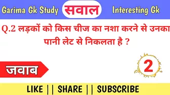 Top 10 Funny Gk Questions in Hindi || Interesting Gk || General Knowledge in Hindi