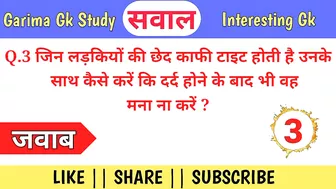 Top 10 Funny Gk Questions in Hindi || Interesting Gk || General Knowledge in Hindi