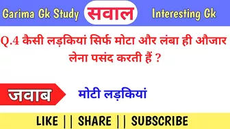 Top 10 Funny Gk Questions in Hindi || Interesting Gk || General Knowledge in Hindi