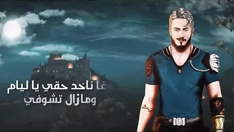 Saad Lamjarred - Ya Ayouni | 2022 | سعد لمجرد  - يا عيوني