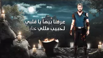 Saad Lamjarred - Ya Ayouni | 2022 | سعد لمجرد  - يا عيوني