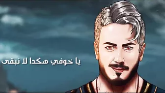 Saad Lamjarred - Ya Ayouni | 2022 | سعد لمجرد  - يا عيوني