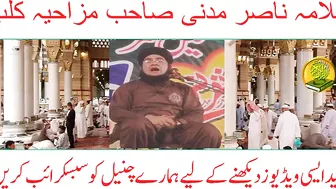 Allama Nasir Madni New Funny Bayan | Latest clip 2022 | Jannat Ka Rasta