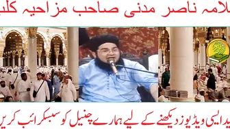 Allama Nasir Madni New Funny Bayan | Latest clip 2022 | Jannat Ka Rasta