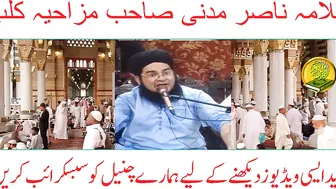 Allama Nasir Madni New Funny Bayan | Latest clip 2022 | Jannat Ka Rasta