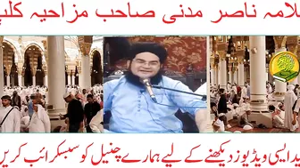 Allama Nasir Madni New Funny Bayan | Latest clip 2022 | Jannat Ka Rasta