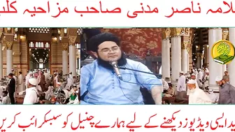 Allama Nasir Madni New Funny Bayan | Latest clip 2022 | Jannat Ka Rasta