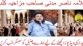 Allama Nasir Madni New Funny Bayan | Latest clip 2022 | Jannat Ka Rasta