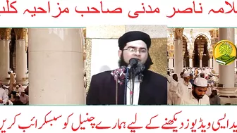 Allama Nasir Madni New Funny Bayan | Latest clip 2022 | Jannat Ka Rasta