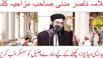 Allama Nasir Madni New Funny Bayan | Latest clip 2022 | Jannat Ka Rasta