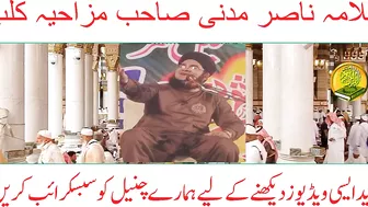 Allama Nasir Madni New Funny Bayan | Latest clip 2022 | Jannat Ka Rasta