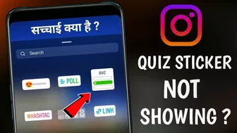 Instagram Quiz Sticker Not Showing | Instagram Quiz Sticker Missing | Instagram Quiz Sticker Gone