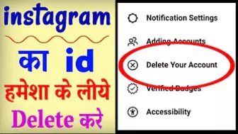 Instagram Account Delete Kaise Kare Permanently ? how to delete instagram account permanently