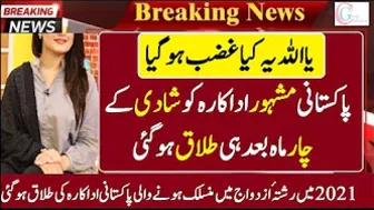 Pakistani Famous Actress Divorce after 4 Month @Celebrities Gossip