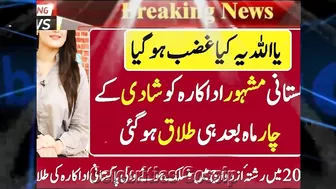 Pakistani Famous Actress Divorce after 4 Month @Celebrities Gossip