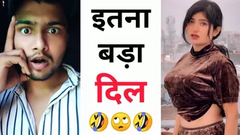 इतना बडा दिल ???? Instagram reels roast ???? neha singh roast ???? reels roast ???? tiktok video ???? reels #shorts