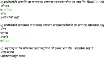 SRPF Bharti 2022 भोजन सेवक सराव प्रश्नपत्रिका -१३ srpf model question paper 2022 srpf bharti group d