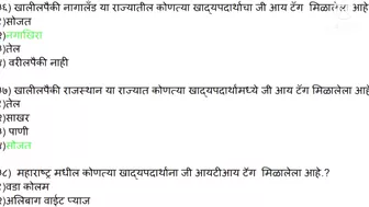 SRPF Bharti 2022 भोजन सेवक सराव प्रश्नपत्रिका -१३ srpf model question paper 2022 srpf bharti group d