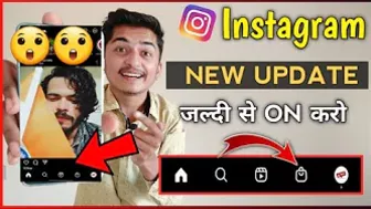 Instagram Shopping Icon update  / Instagram Today Update  / Instagram New Update 2022 / Update 2022