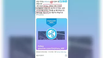 [일등석tv] XUMM 에어드랍, OnlyFans 트러스트라인 추가하여 에어드랍 받기, 리플 XRP 에어드랍, XRP 갯수 늘리기