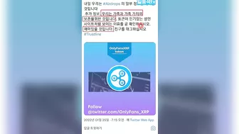 [일등석tv] XUMM 에어드랍, OnlyFans 트러스트라인 추가하여 에어드랍 받기, 리플 XRP 에어드랍, XRP 갯수 늘리기