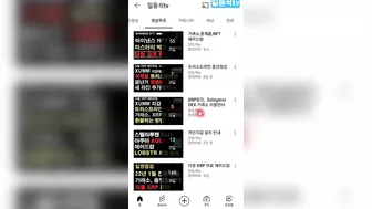 [일등석tv] XUMM 에어드랍, OnlyFans 트러스트라인 추가하여 에어드랍 받기, 리플 XRP 에어드랍, XRP 갯수 늘리기