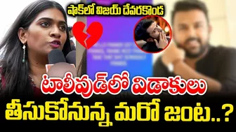 Next Celebrity Pair Ready For Divorce? | Tollywood Couple Divorce | Tarun Bhaskar |Cinema Formula