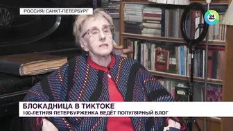 100-летняя петербурженка покорила TikTok