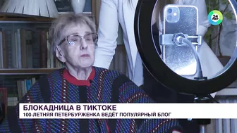 100-летняя петербурженка покорила TikTok