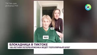 100-летняя петербурженка покорила TikTok