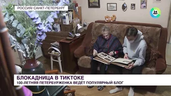 100-летняя петербурженка покорила TikTok