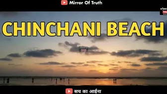 Mumbai Palghar News : Beach पर दौड़ी अनियंत्रित कार | Chinchani Beach Boisar | Chinchani Beach