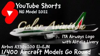 1/400 Scale Aircraft Models - #Alitalia / #ITA Airways Airbus A330-200 EI-EJN 【NG Model 2022】#Shorts