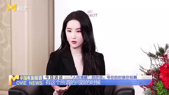 专访“人间清醒”刘亦菲：夸你的时候你别飘 | Celebrity Interview