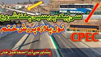 CPEC Hakla toll Plaza | Peshawer to Mianwali & DI khan travel start