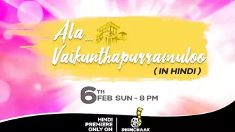 #AlaVaikunthapurramuloo (Hindi) Trailer | Allu Arjun, Pooja Hegde | S. Thaman | Trivikram Srinivas