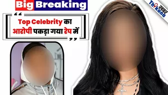 "मेरी ड्रिंक में नशीला पदार्थ डाल दिया फिर क्रूज़ पे ले जाकर ... किया"Top Celebrity के BF पे लगा आरोप