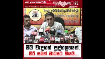 මම වැදගත් පුද්ගලයෙක්...Tiktok කිරිසමන්