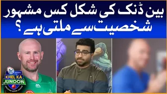 Ben Dunk Resembles Which Celebrity? | Khel Ka Junoon By Surf Excel | Javed Miandad | Maria Wasti