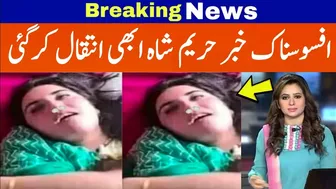 Hareem Shah New Video Today Viral From Tiktok | Urduviews