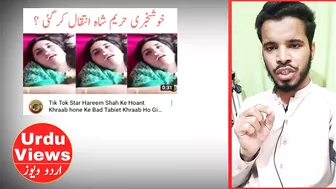 Hareem Shah New Video Today Viral From Tiktok | Urduviews