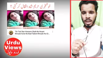 Hareem Shah New Video Today Viral From Tiktok | Urduviews