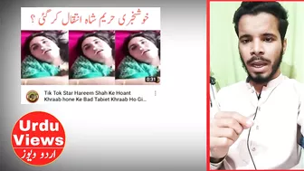 Hareem Shah New Video Today Viral From Tiktok | Urduviews