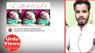 Hareem Shah New Video Today Viral From Tiktok | Urduviews